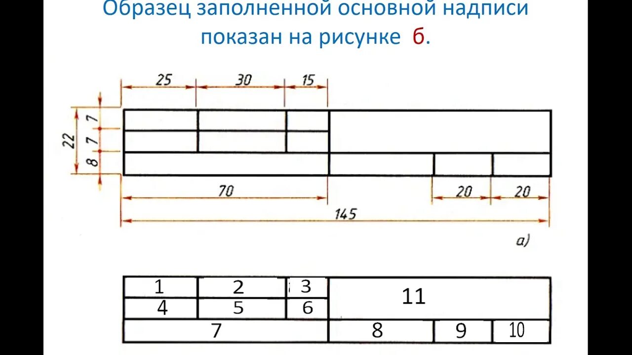 Форма 2.5 5. Горизонтальная рамка для черчения а4 Размеры. Рамка для черчения Формат а4 для чертежей. Размеры основной надписи на чертеже а4. Размер рамки для чертежа а4 по ГОСТУ.