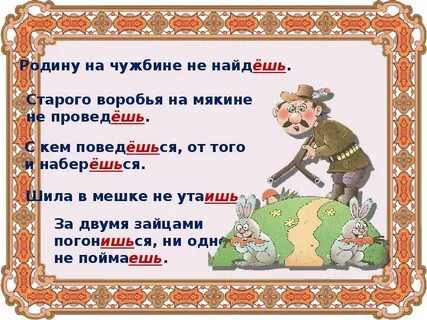 На масляной повеселились пословица