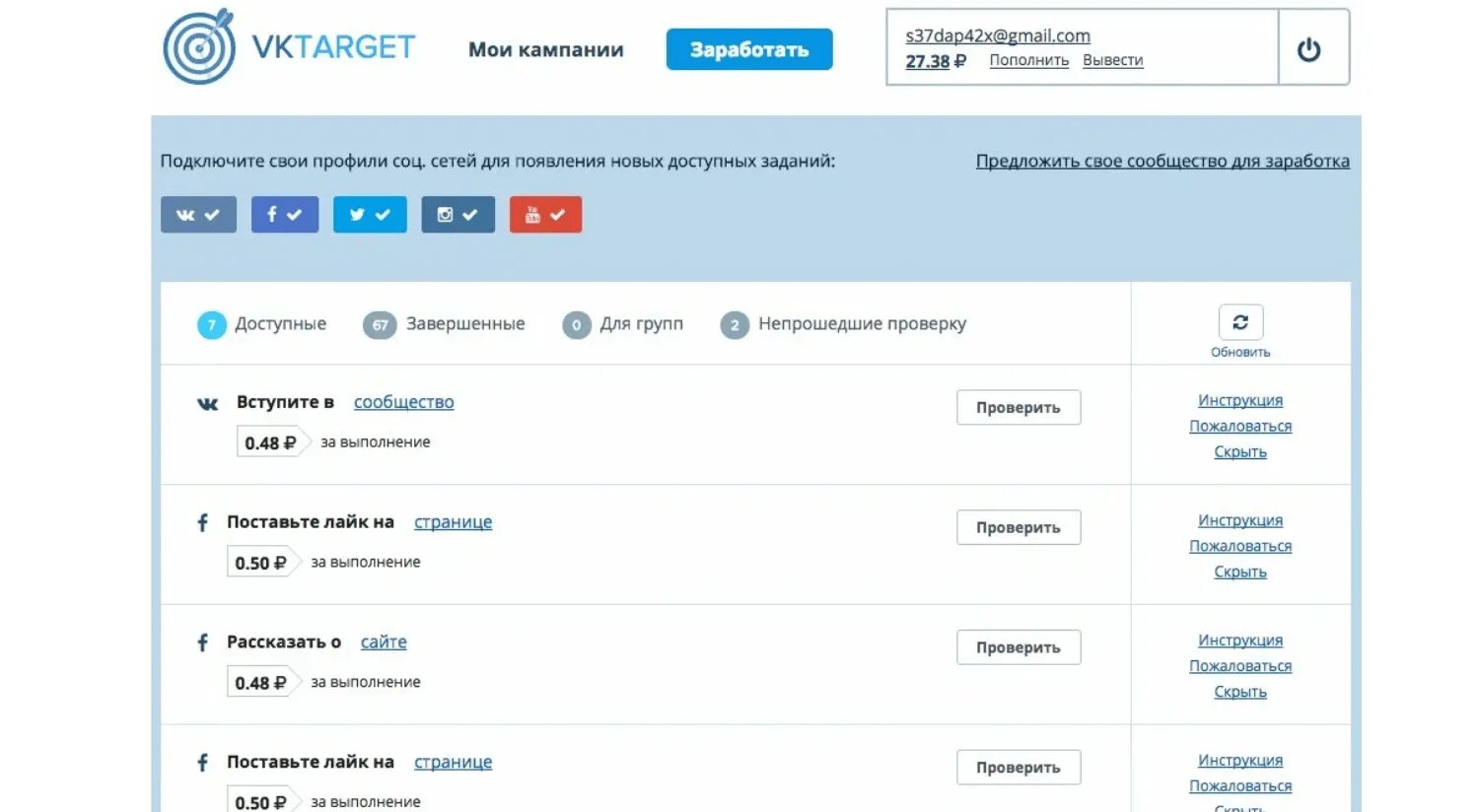 Вктаргет заработок. Vktarget. Таргет ВК. Vktarget заработок в интернете на социальных. ВКТАРГЕТ фото.