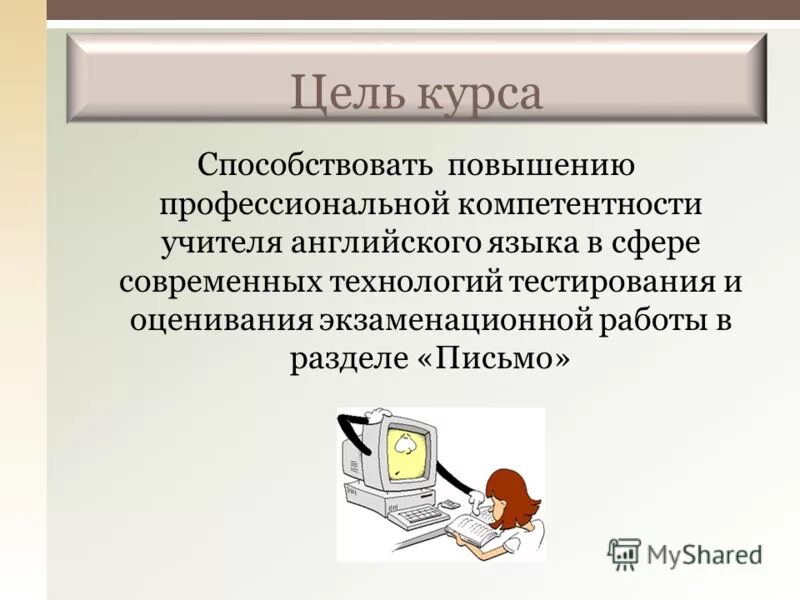 навыки учителя английского