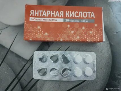 Побочка от янтарной