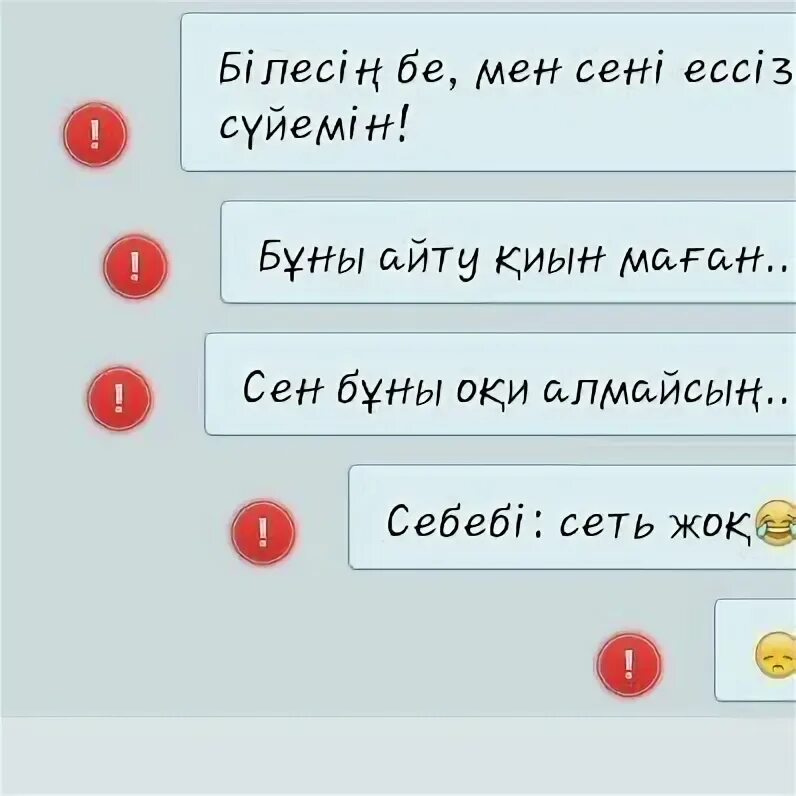 Сени суйем перевод текста. Сени суйем слова на казахском.