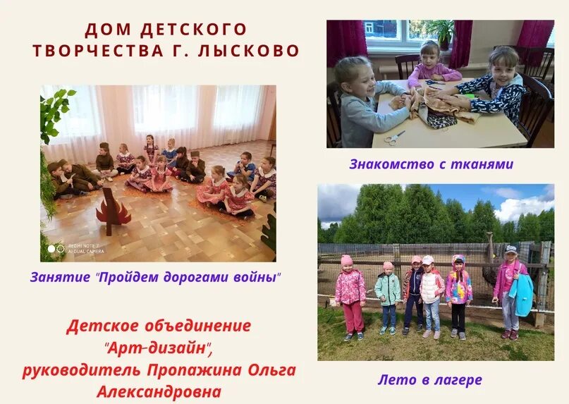 Дополнительное образование ддт. Ддт лысково. дом детского творчества город лысково. дом детского творчества лысково фото. детский сад 10 лысково.