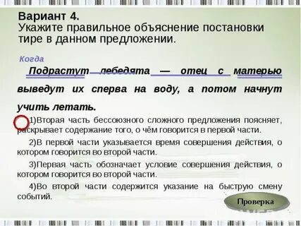 Объясните постановку тире в 1 предложении