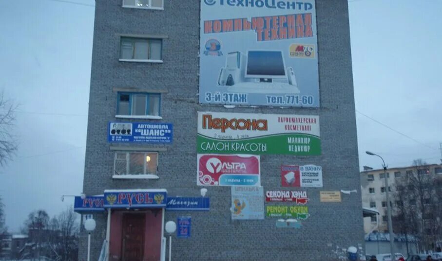 Бредова 24. Апатиты улица бредова. бредова 11 апатиты. бредова 30 апатиты. бредова 11 апатиты карта.