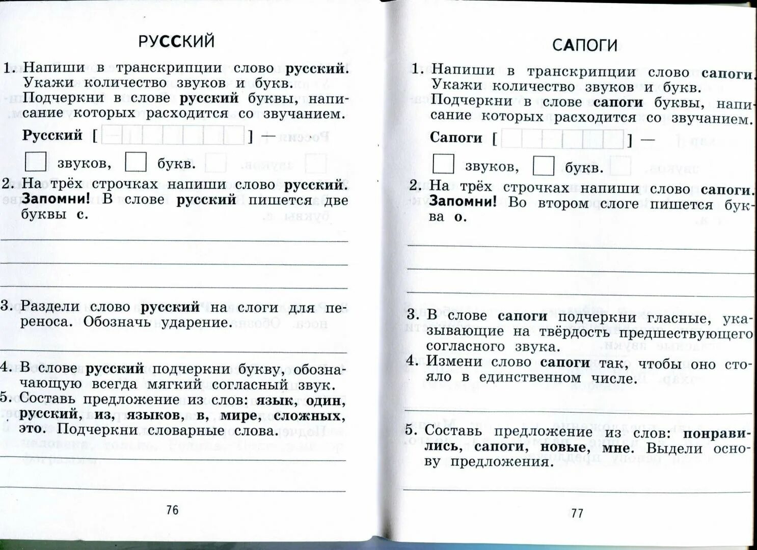 Векшина учусь работать с текстом 4 класс. Векшина алимпиева практический материал 3 класс.