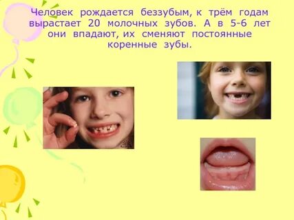 Почему долго не растет молочный зуб