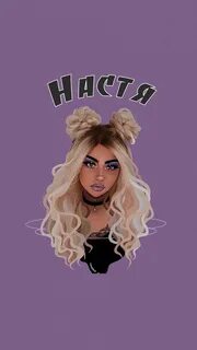 Насте на телефон