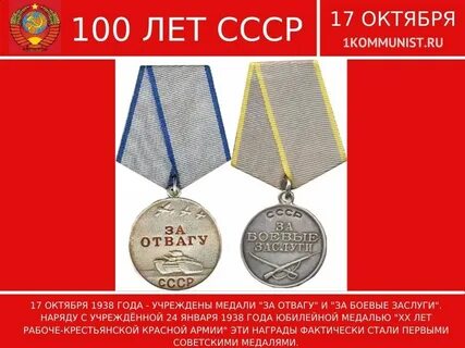 1 октября юбилейный