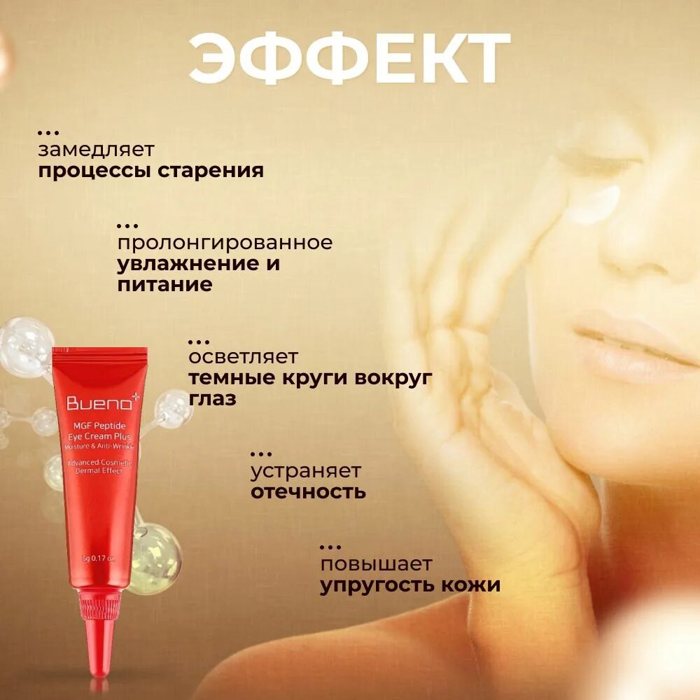 Филлер крем для лица от морщин. Филлер крем для лица от морщин