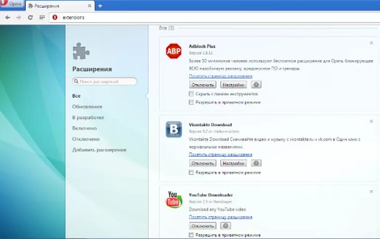 Расширения опера. Где расширения в опере. Как включить расширение в опере. Расширения для мобильной оперы.