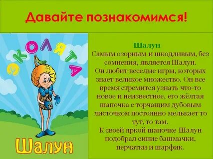 Эколенок умница описание