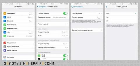 Как отключить лте на андроид