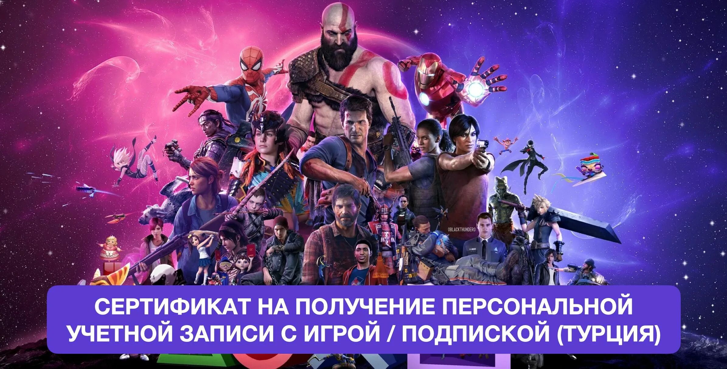 Эксклюзивы сони на пк. Playstation эксклюзивные игры. Sony ps4 игры. Эксклюзивы пс5. Sony playstation эксклюзивы.