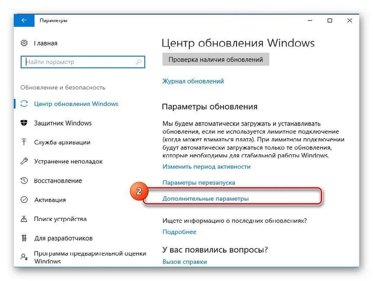 Платные обновления windows 10. Центр обновления виндовс. Обновление виндовс 10. Обновление и безопасность Windows 10. Параметры - обновления и безопасность.