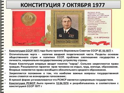 Конституция 1977 разделение властей