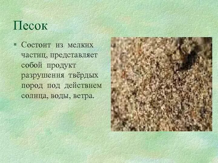 Горная порода состоящая из мелких частиц. Характеристика строения горных пород. Состав пемзы горной породы. Вулканический туф горная порода. Неполнокристаллическая структура магматических пород.