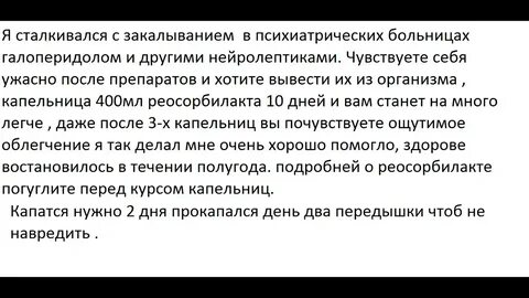 Галоперидол сколько выводится