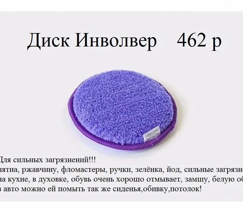 Диск инволвер гринвей для чего. Диск инновер гринвей. диск инволвер гринвей гринвей. диск инволвер s2. диск инволвер гринвей описание.