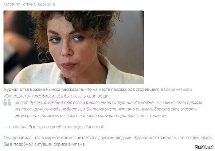 Рынска о дагестанцах. Божена рынска фотожаба. немцов про божену рынску. божена имя. ребята я божена.