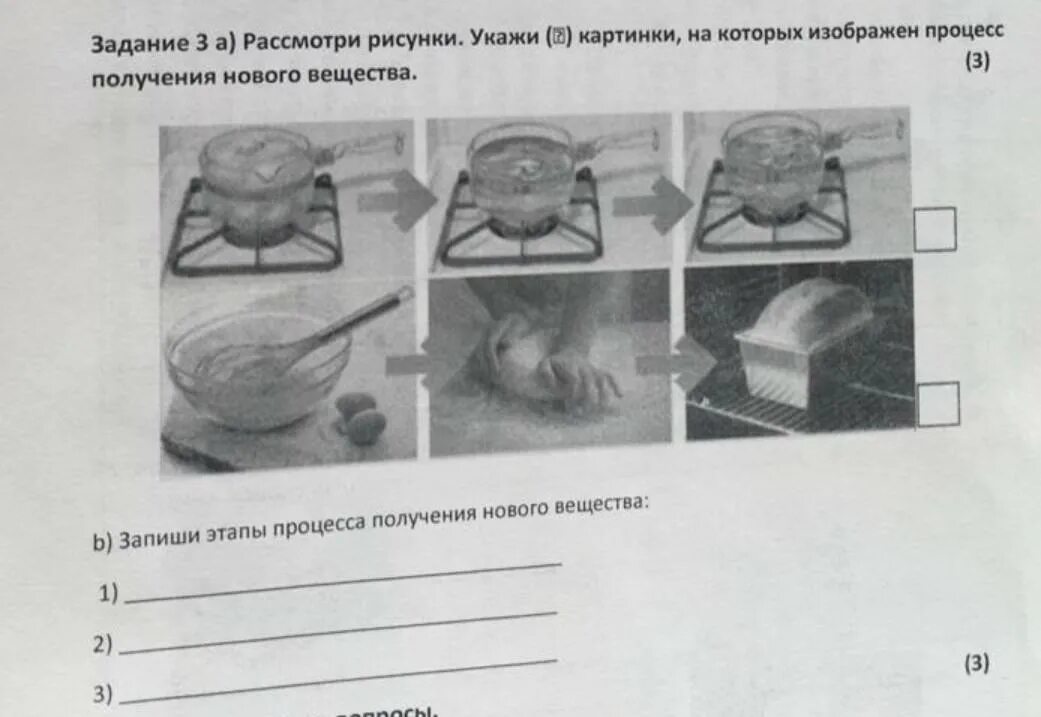 Укажите рисунок на котором изображен. Рассмотрите рисунки 1-4 на которых изображен. Рассмотрите рисунки 1-3 на которых изображён. Укажи рисунки, на которых. Рассмотри рисунок на котором изображён автомобиль.