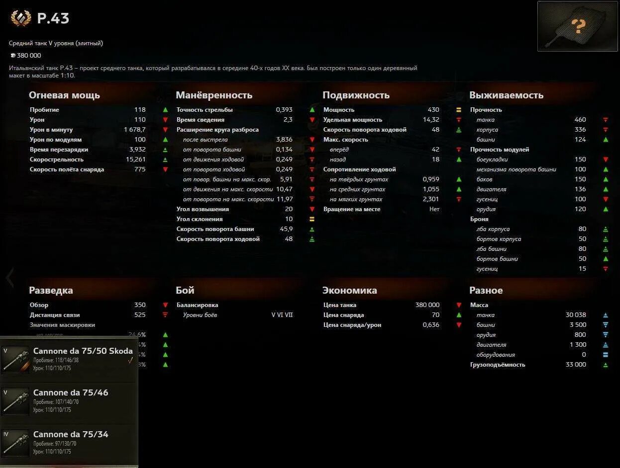 Мультики про танки новые серии. Ис 7 ворлд оф танк в ангаре. World of tanks приложение. Когда последний раз был в танках. Пробитие от арты.