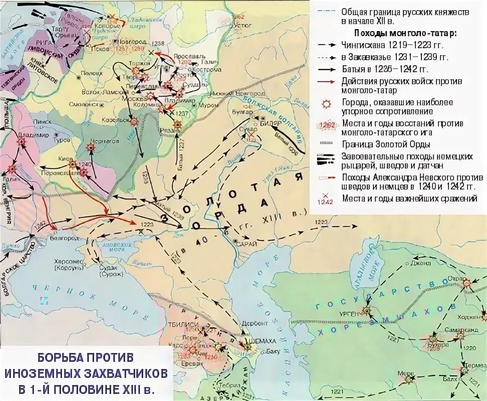 Обозначьте стрелками завоевательные походы хана батыя. Борьба Руси с иноземными захватчиками в 13 веке карта. Борьба Руси с иноземными завоевателями в 13 веке карта. Борьба Руси против иноземных захватчиков 13 в карта. Борьба с иноземными захватчиками в 13 веке карта.