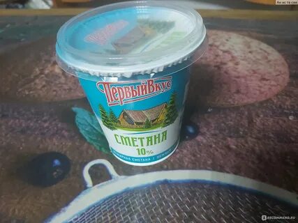 Сметана со вкусом