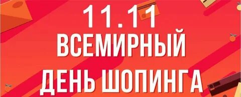 Когда закончится распродажа