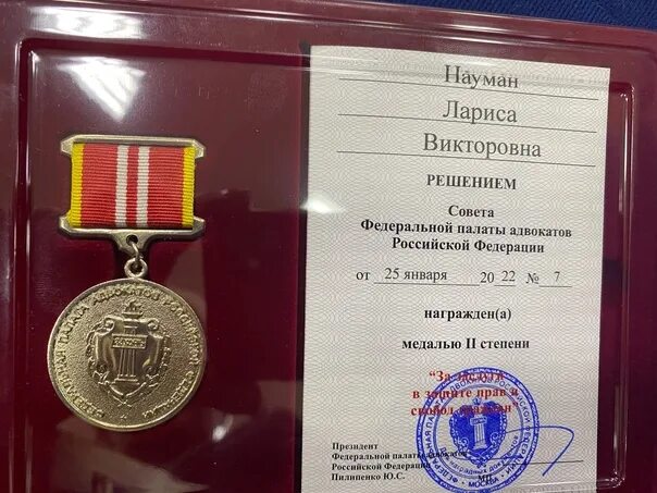 Решение адвокатской палаты москвы. Медаль адвокатской палаты за высокие профессиональные достижения. палата адвокатов забайкальского края.