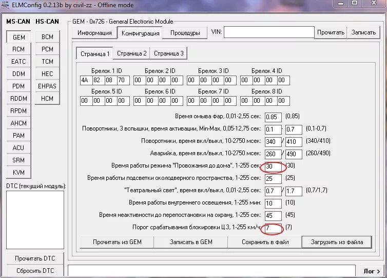 Программа для диагностики форд