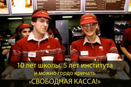 Закончил институт кем работать
