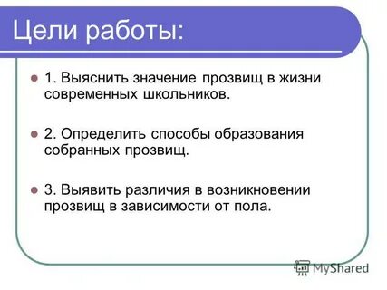 Выяснить