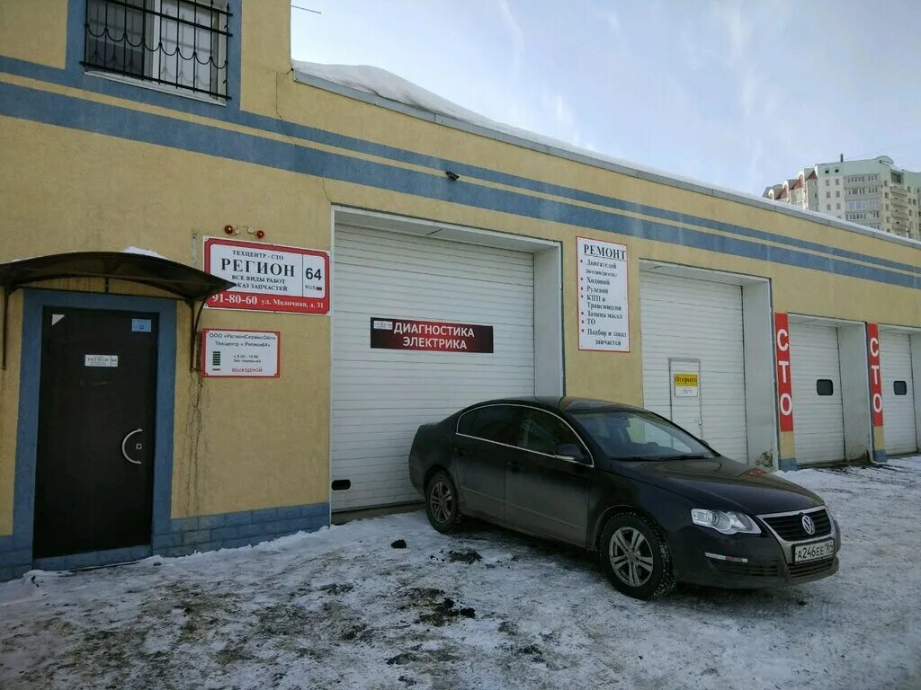 Автосервис славяне. Автосервис регион. Автосервис регион. Сто на дианова. Крыша театра.