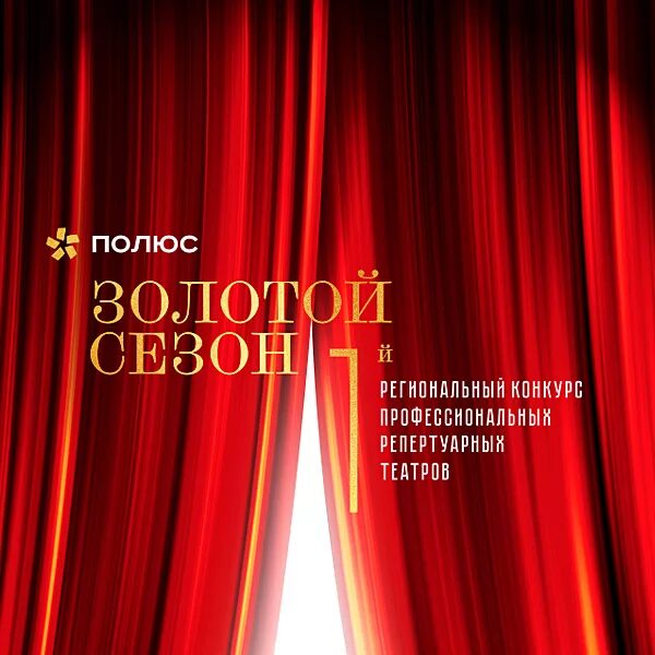 Золотодобыча полюс золото. Артель старателей амгунь. Полюс золото презентация. Золотой полюс отзывы. Золотой полюс отзывы.