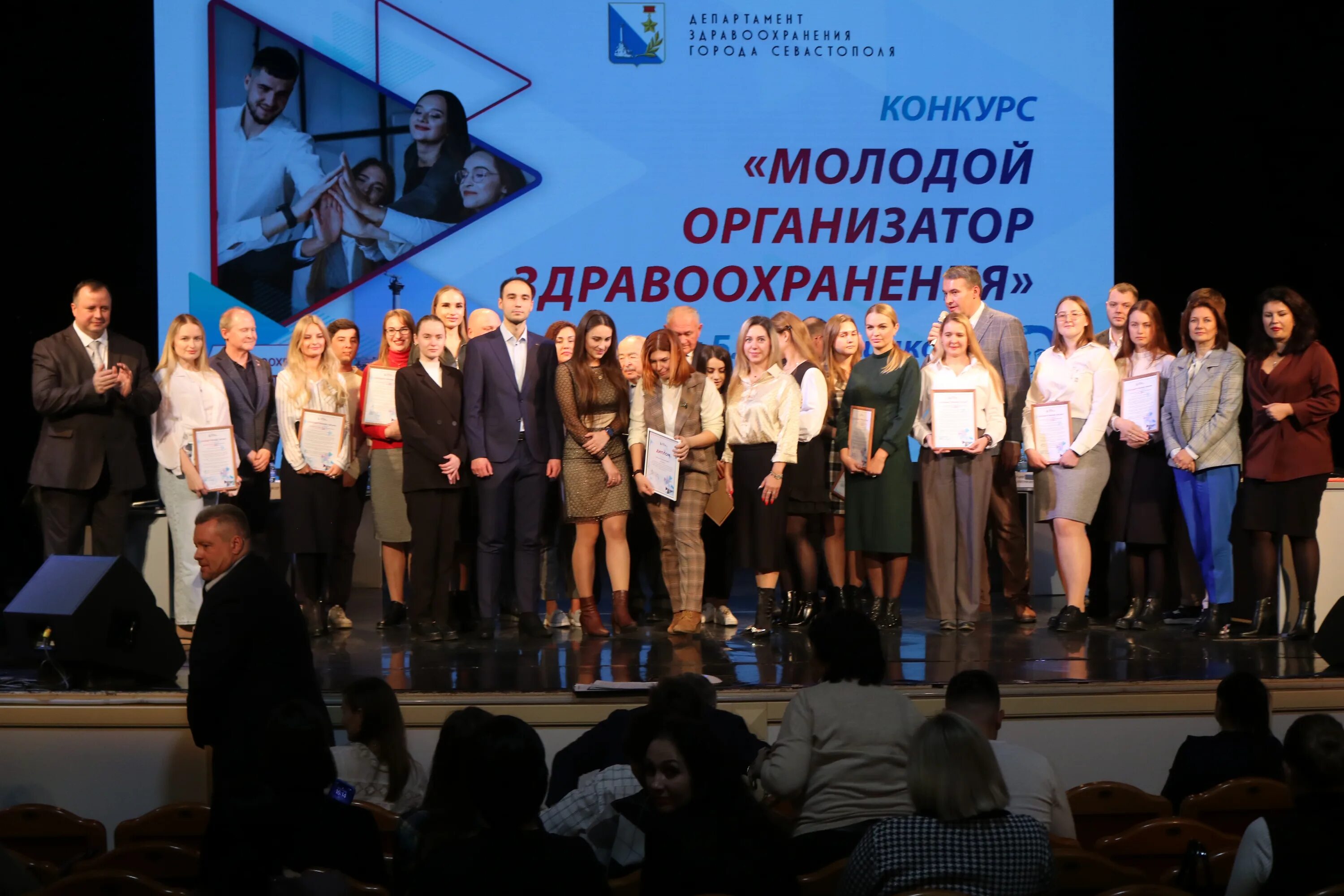 Молодых лидеров организаторов здравоохранения. Форумы здравоохранения. Организатор здравоохранения. Молодых лидеров организаторов здравоохранения. Молодых лидеров организаторов здравоохранения.