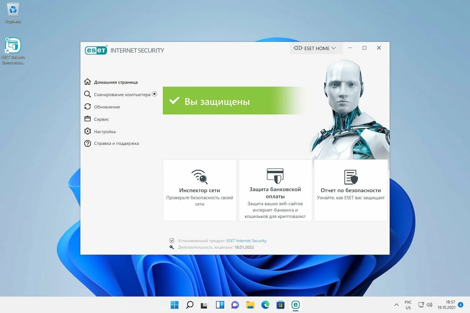 3. ESET nod32 антивирус. ESET nod32 Интерфейс. Antivirus nod32 Windows 7. ESET nod32 Antivirus 15. Есет нод пробная версия