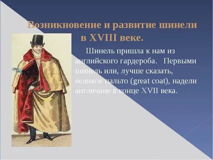 Название цикла в который входит шинель