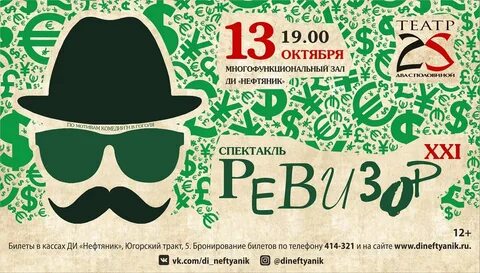 Билеты на спектакль комедия