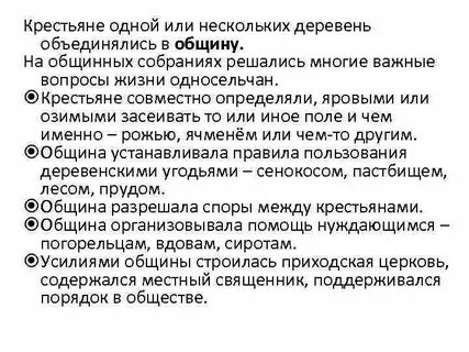 Что заставляло крестьян