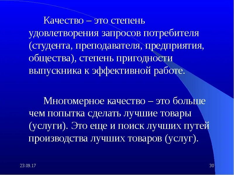 Товарная политика задачи. Задачи товарной политики фирмы. Удовлетворение запросов. Товарная политика задачи. Классический позитивизм и эмпириокритицизм.