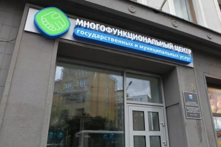 Выборгский районный мфц. Графика работы мфц. Мфц ленинградской области выборгского района. Мфц чайковский вокзальная 13. Мфц выборг.