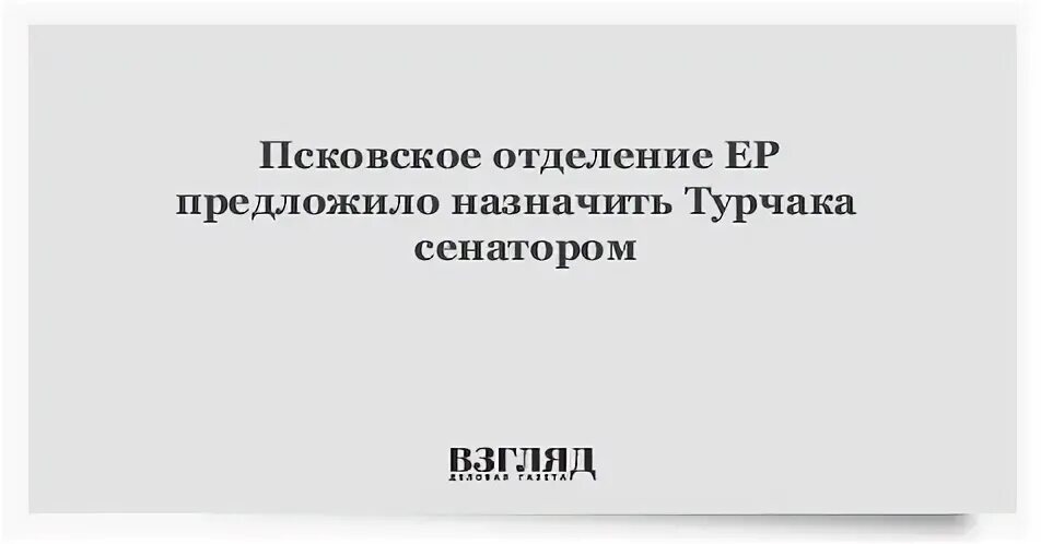 Предлагаю назначить