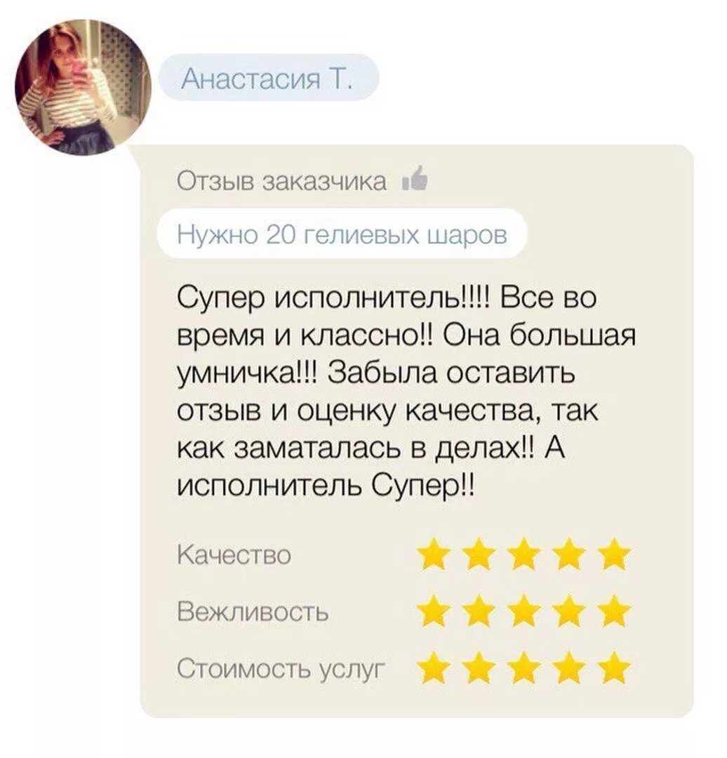 Хороший отзыв о товаре. Лучший отзыв о товаре. Хороший отзыв. Лучшие отзывы на товары