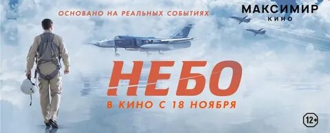 Кф небо