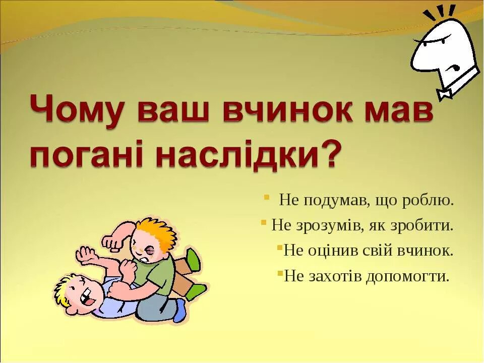 Подумай дважды