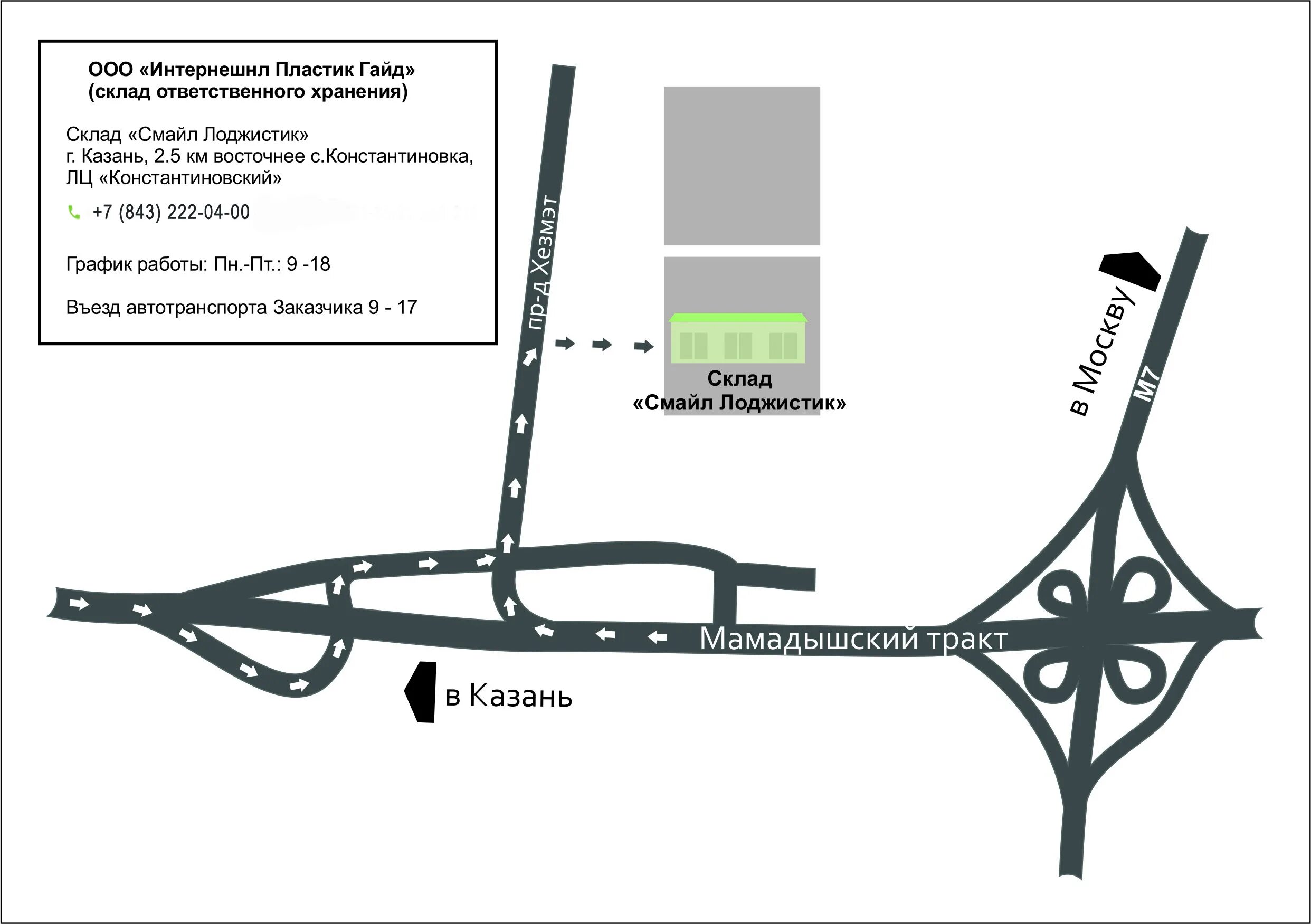 ООО Витал Казань Константиновка 2500м. Константиновка Казань на карте. Г.Казань ООО Витал. Восточнее с Константиновка 2500м..