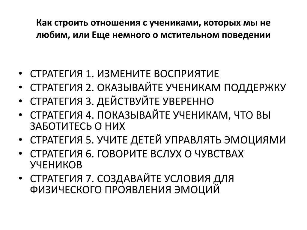 Как строить отношения с бывшим 11 пунктов. Как строить отношения. как строить взаимоотношения. как выстроить взаимоотношения. построение отношений.