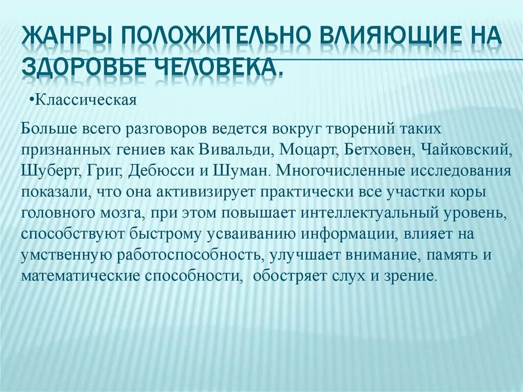 Всегда положительно влияет на. Влияние на здоровье человека. Что влияет на здоровье человека. Психологическое здоровье человека. Факторы влияющие на психическое здоровье человека.