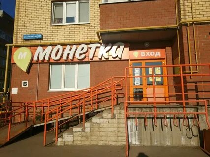 Монетка пермь
